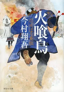 山海食肆 美食日常国漫全集