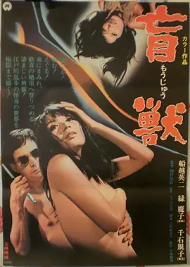 雾中来客 抢先版高清在线观看
